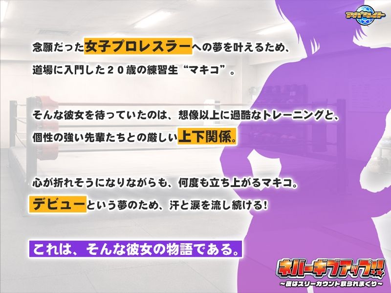 ネバーギブアップ！！〜夜はスリーカウント取られまくり〜 サンプル画像1