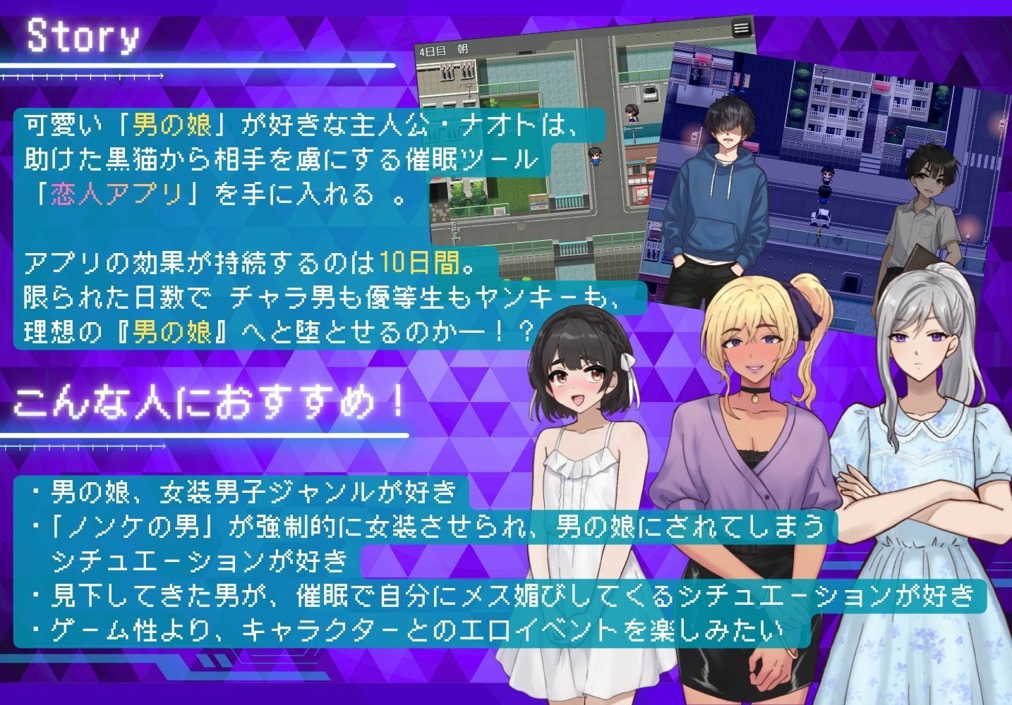ノンケ男を強●メス化！  恋人アプリで男の娘にする10日間のわからせ調教 サンプル画像1