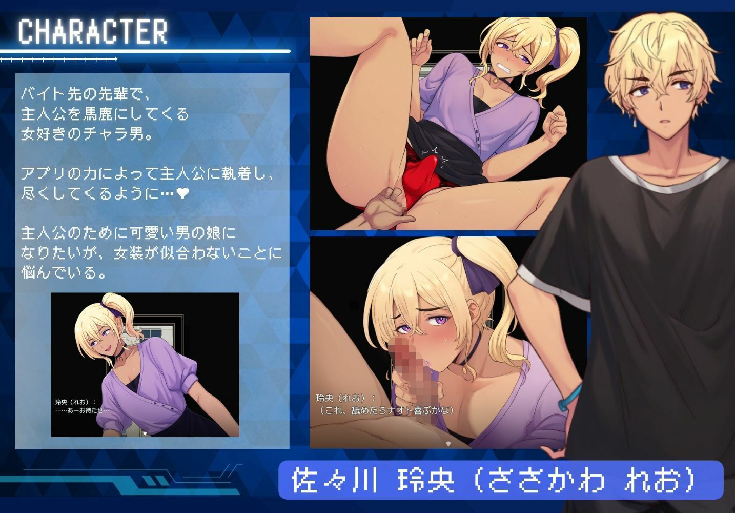 ノンケ男を強●メス化！  恋人アプリで男の娘にする10日間のわからせ調教 サンプル画像3