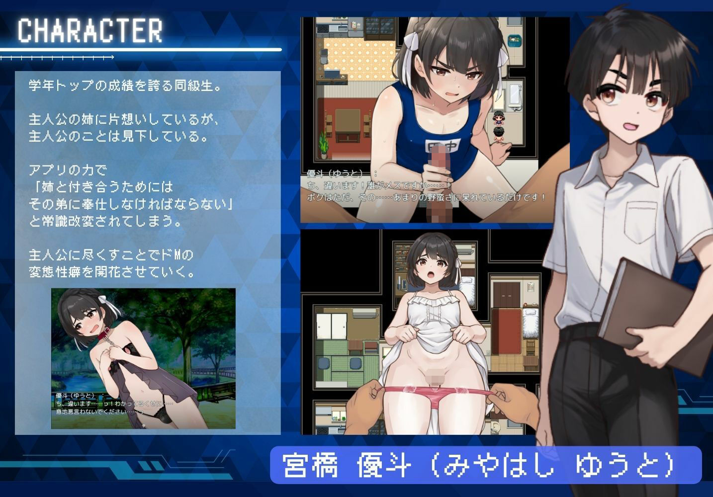 ノンケ男を強●メス化！  恋人アプリで男の娘にする10日間のわからせ調教 サンプル画像4
