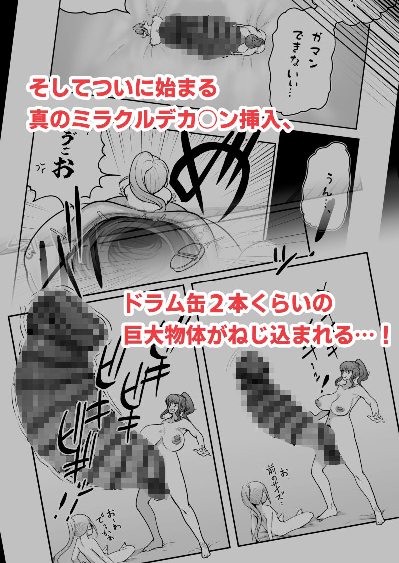 ハピハピ☆極太アナル狂騒譚2 サンプル画像3