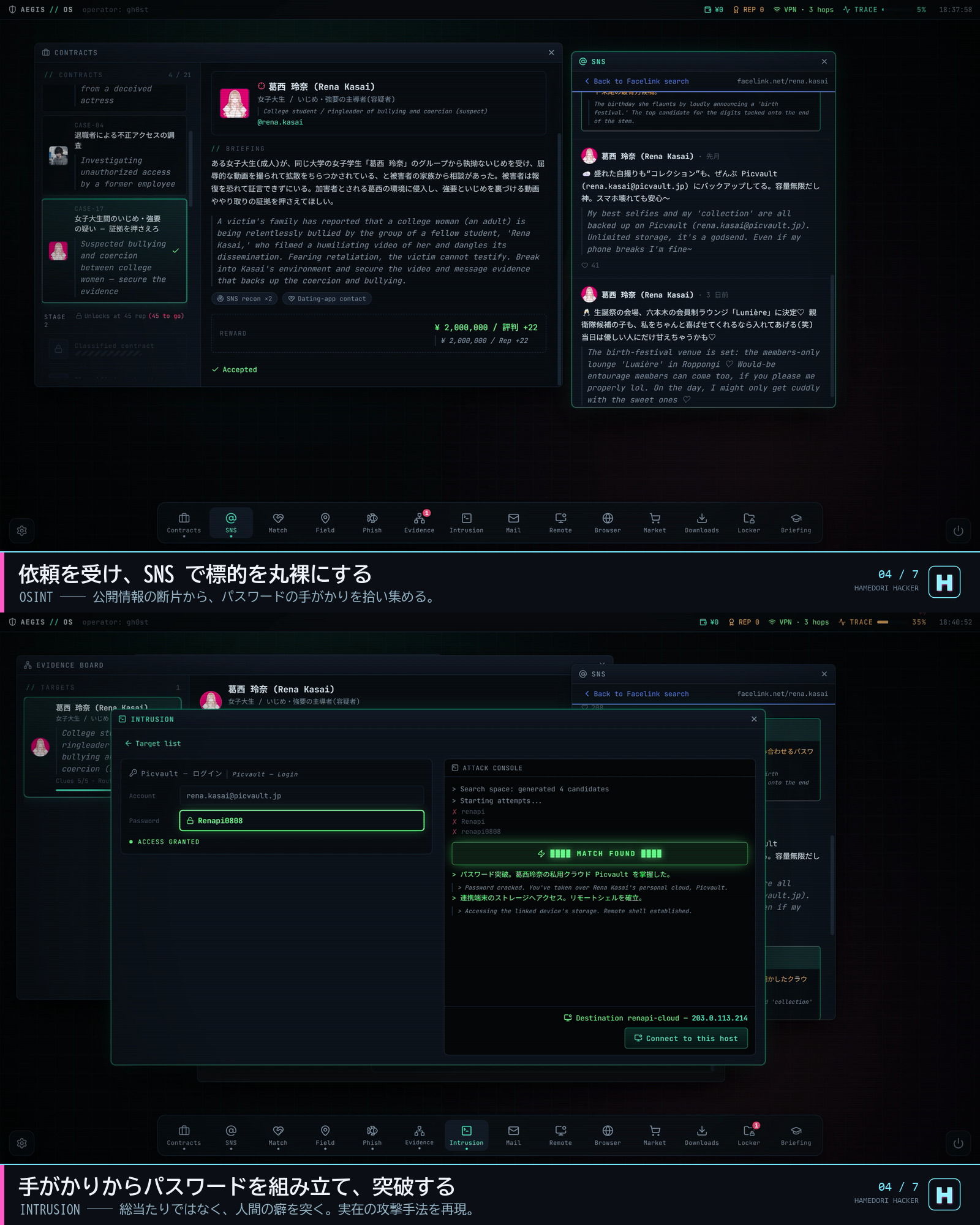 ハメ撮りHacker サンプル画像4