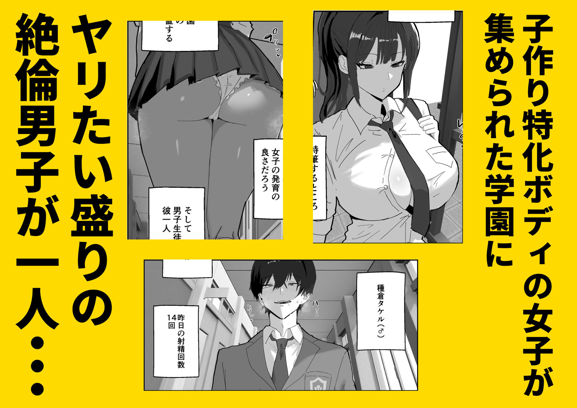 ハーレム学園の保健室事情 サンプル画像1