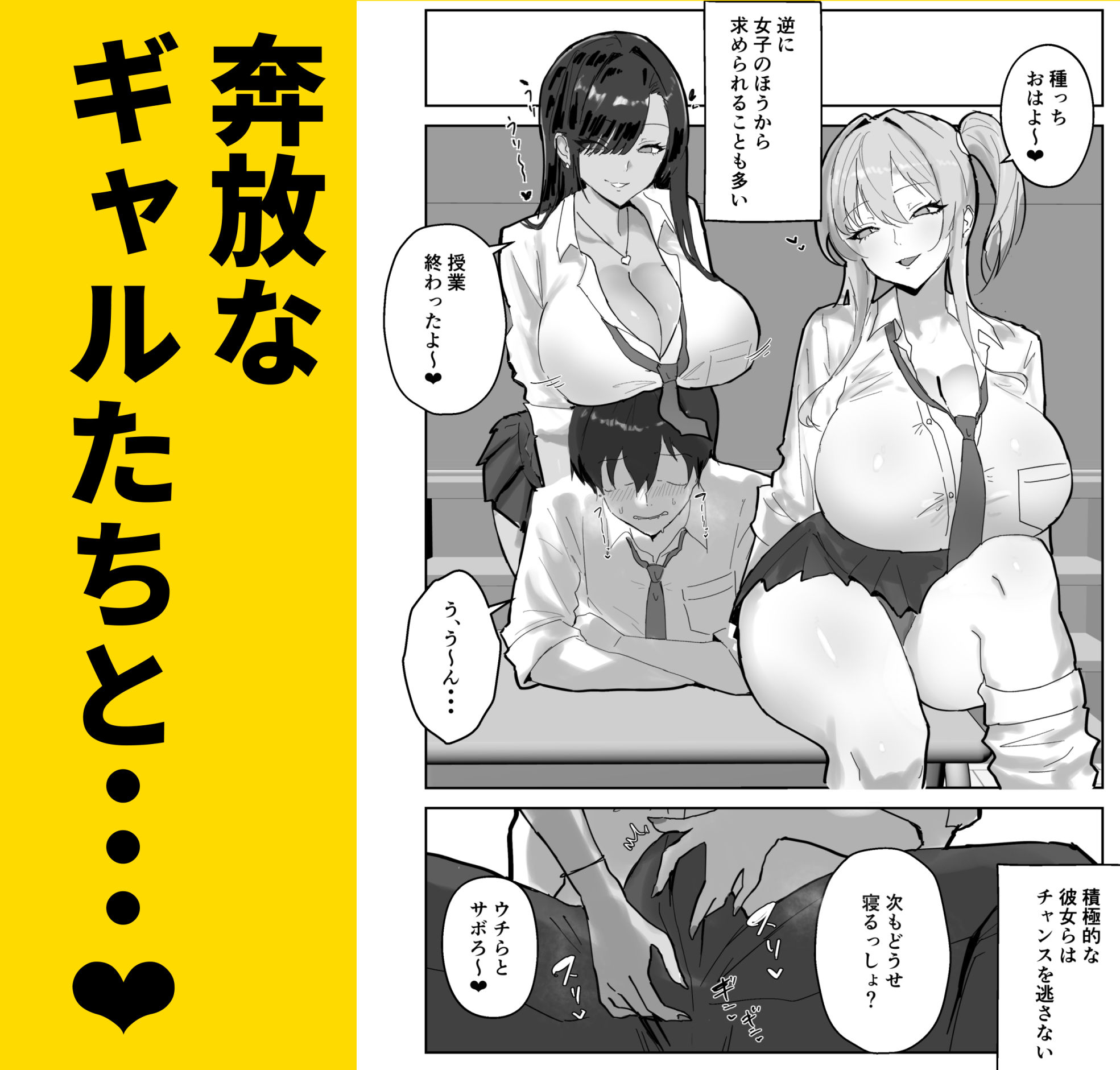 ハーレム学園の保健室事情 サンプル画像4