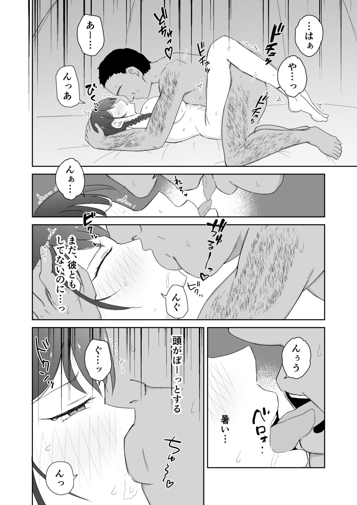 バイトJKが海の家のおぢに寝取られる サンプル画像6