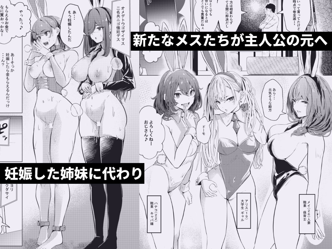 バニーガールは孕みたい2 サンプル画像2