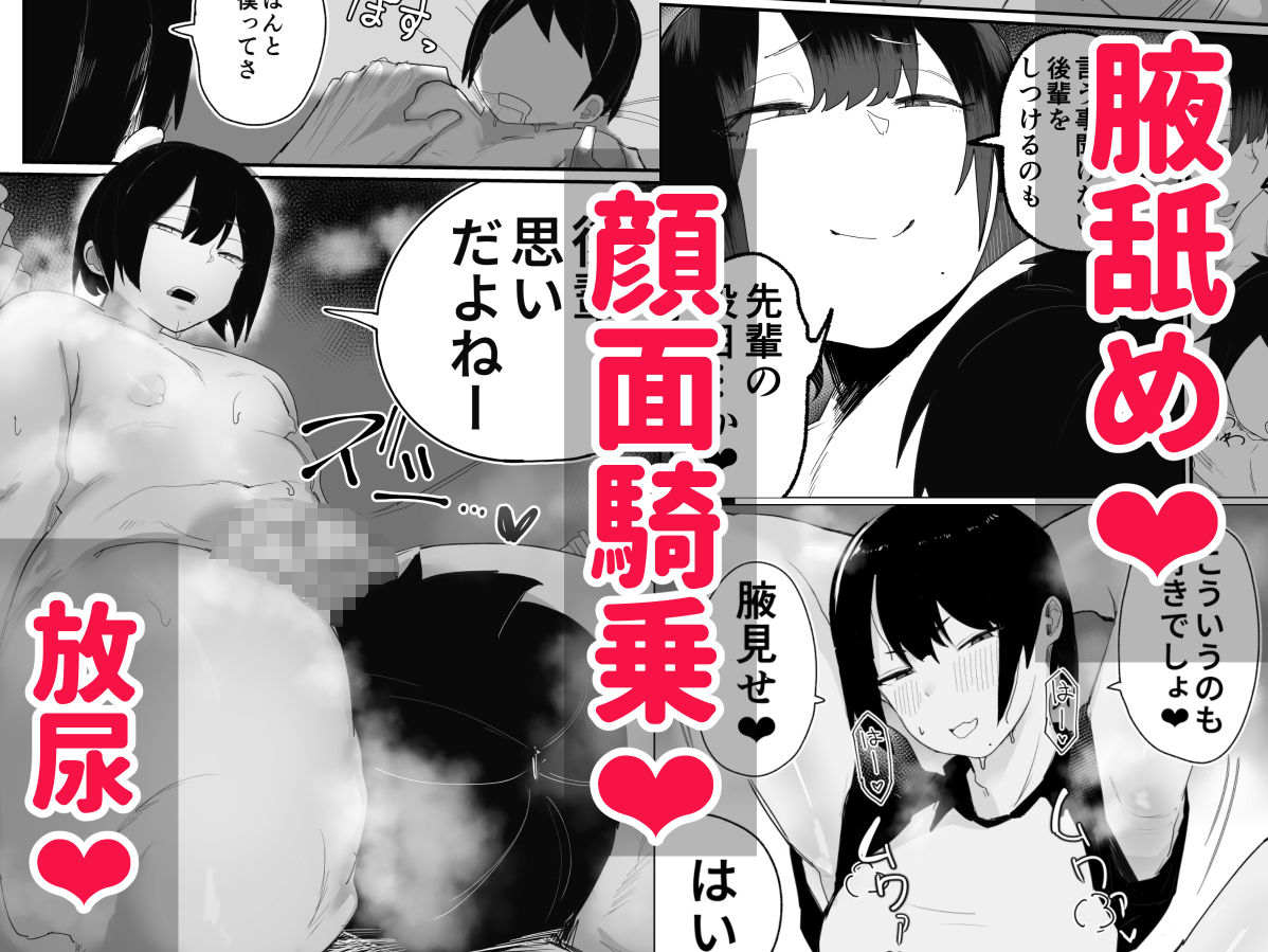 バレー部のデカ長身の先輩男の娘と圧迫密着あまとろえっち♂ サンプル画像5