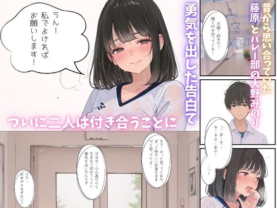 バレー部の爆乳清楚エースが監督に寝取られる一部始終 サンプル画像1