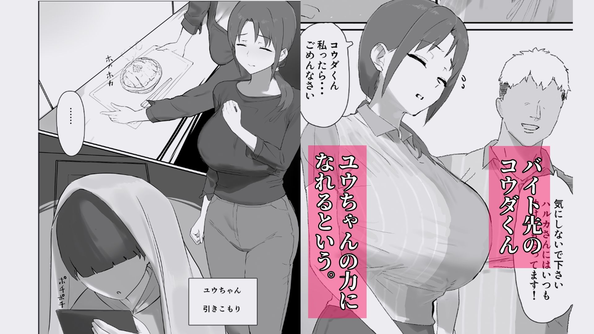 バ先の子持ち母の相談に乗ったら大変なことになった話 サンプル画像1