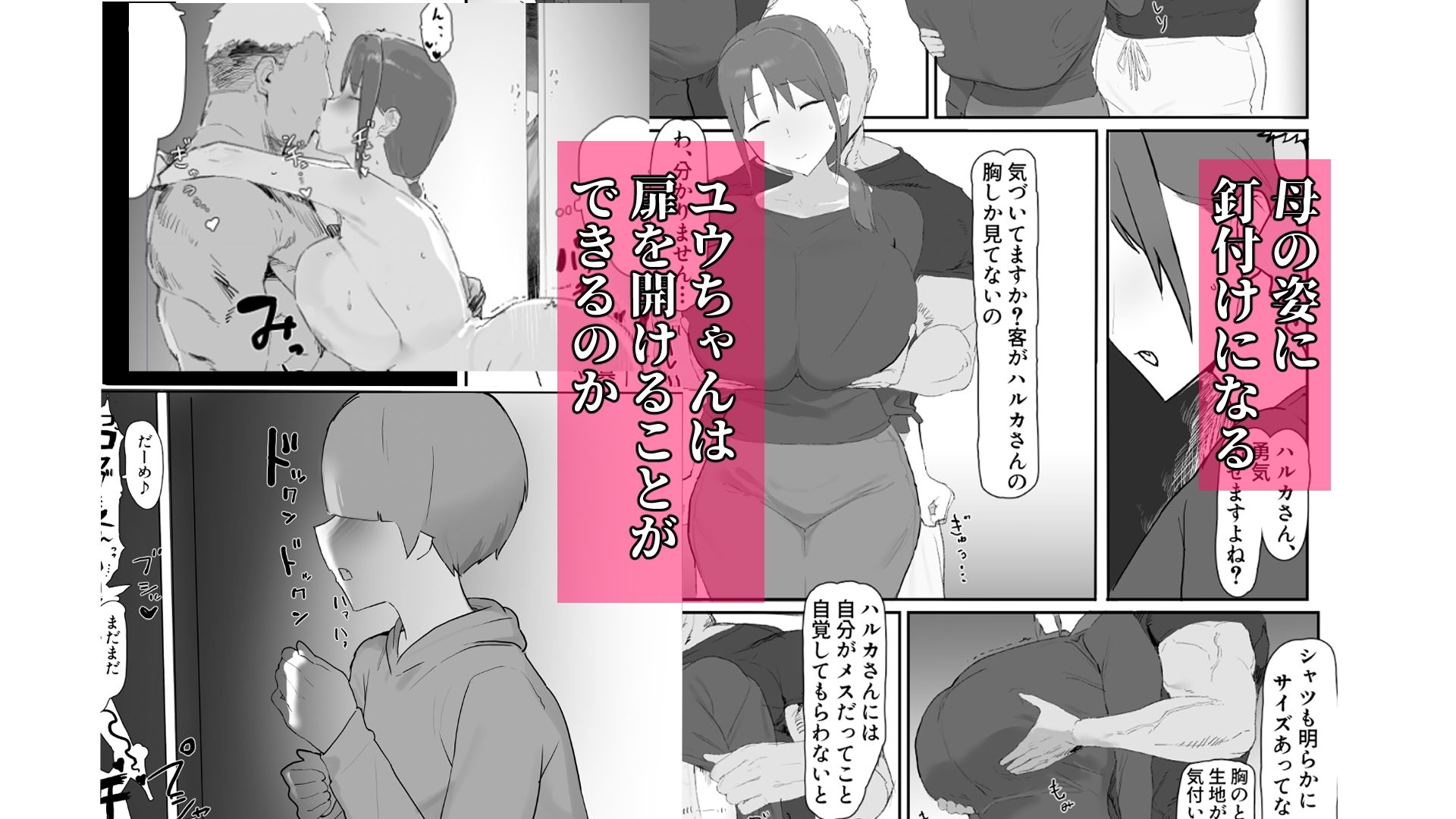 バ先の子持ち母の相談に乗ったら大変なことになった話 サンプル画像2
