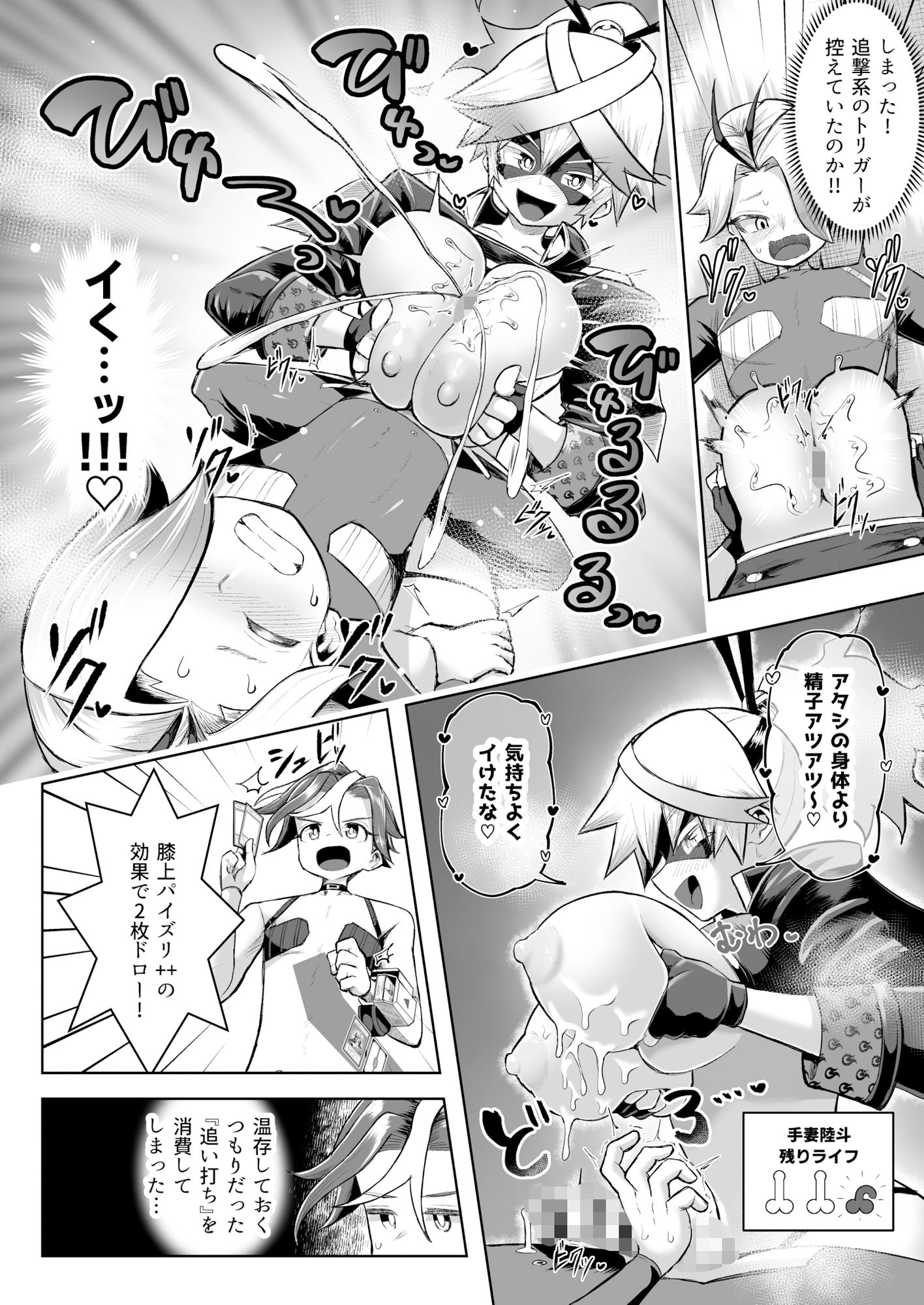 パイズリ・デュエル Phase3 サンプル画像10