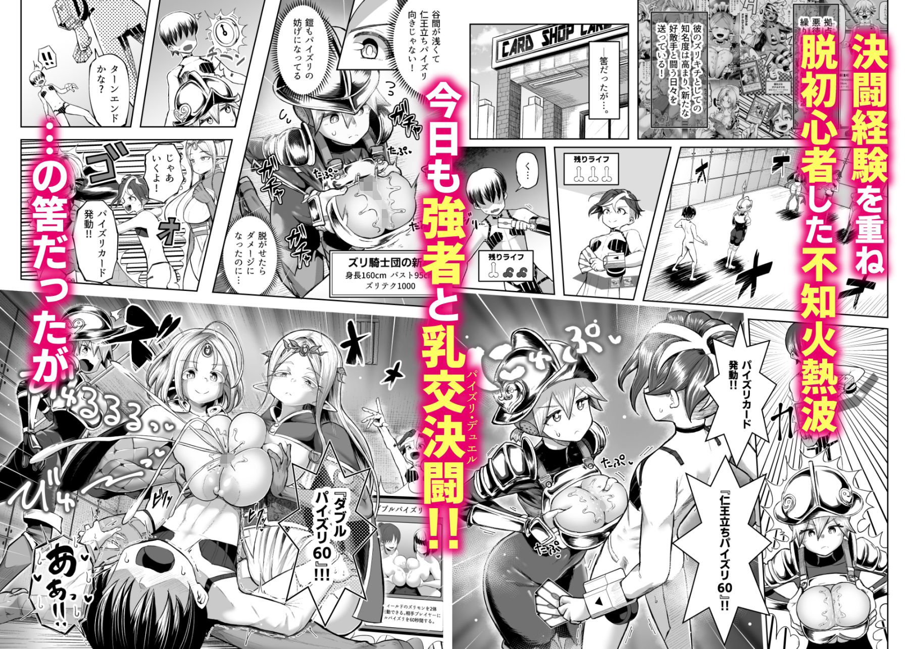 パイズリ・デュエル Phase3 サンプル画像1
