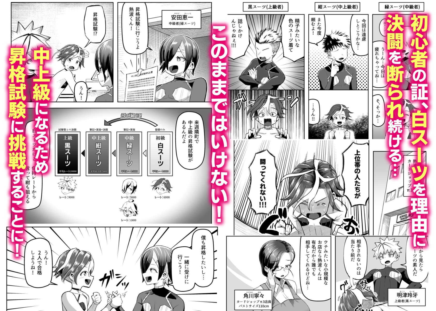 パイズリ・デュエル Phase3 サンプル画像2