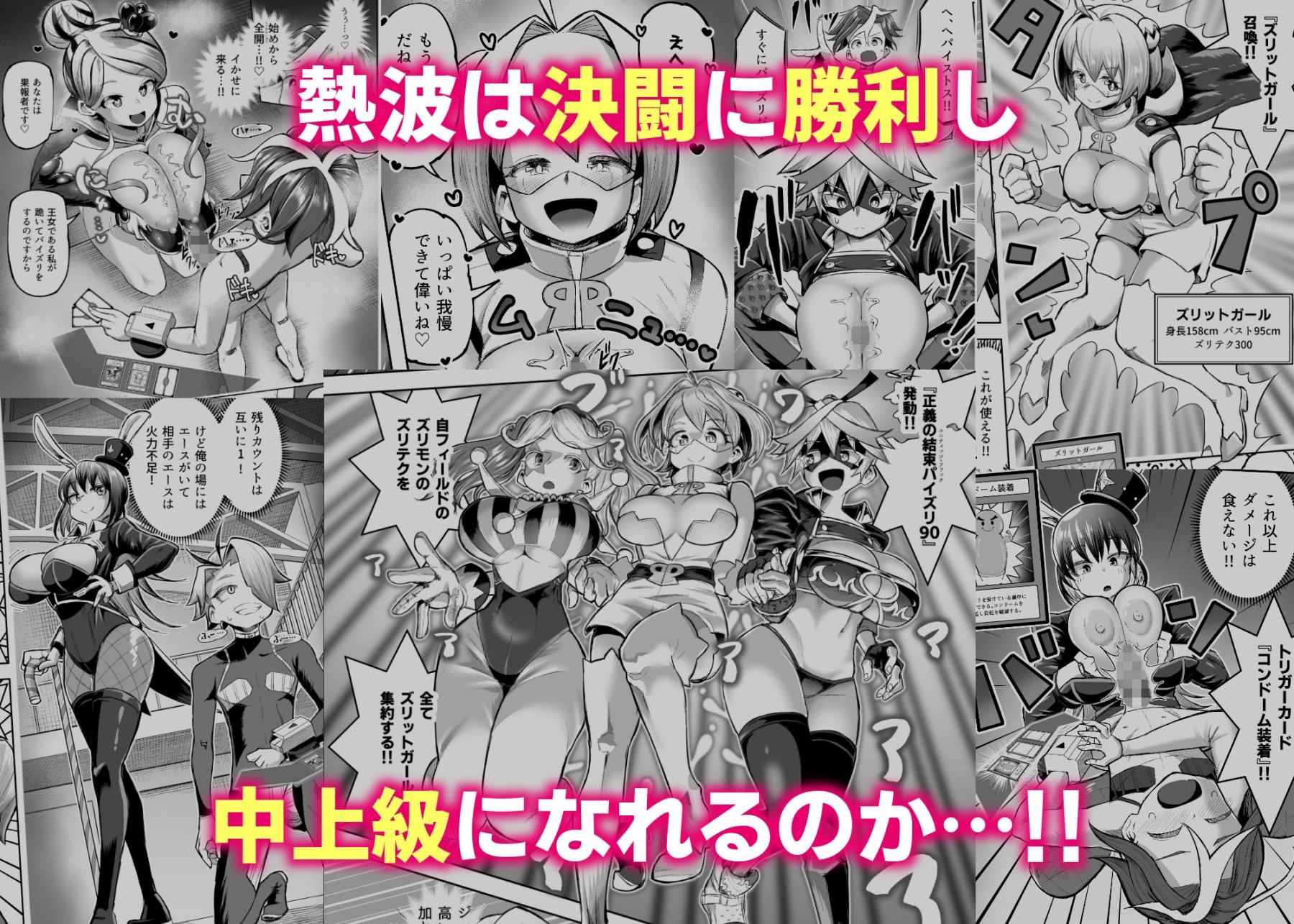 パイズリ・デュエル Phase3 サンプル画像7