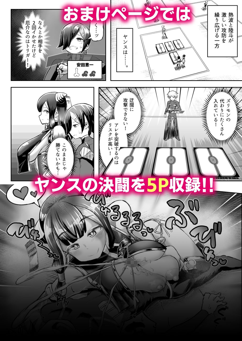 パイズリ・デュエル Phase3 サンプル画像8