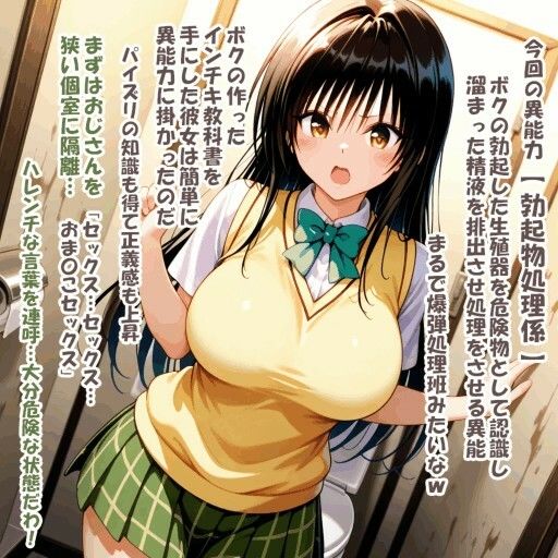 パイズリ異能力おじさん  勃起物処理係 編 サンプル画像4