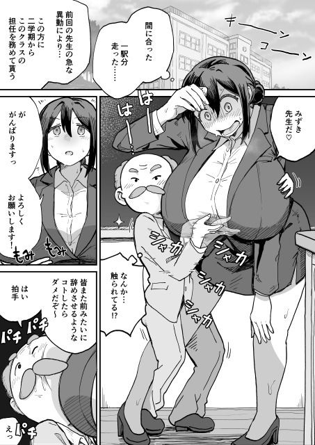 パイ罰はれっきとした教育的指導です サンプル画像2