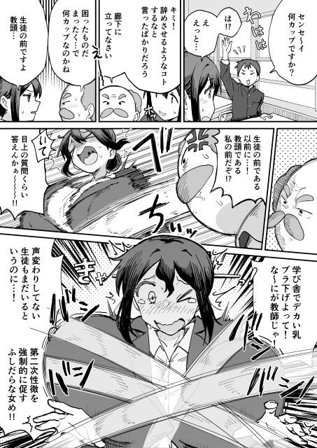 パイ罰はれっきとした教育的指導です サンプル画像3