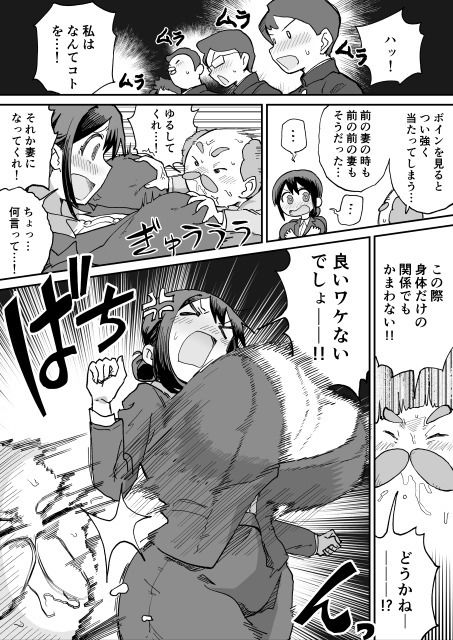 パイ罰はれっきとした教育的指導です サンプル画像4