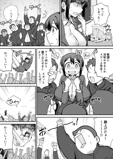 パイ罰はれっきとした教育的指導です サンプル画像5