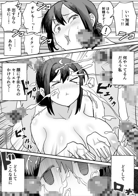 パイ罰はれっきとした教育的指導です サンプル画像7