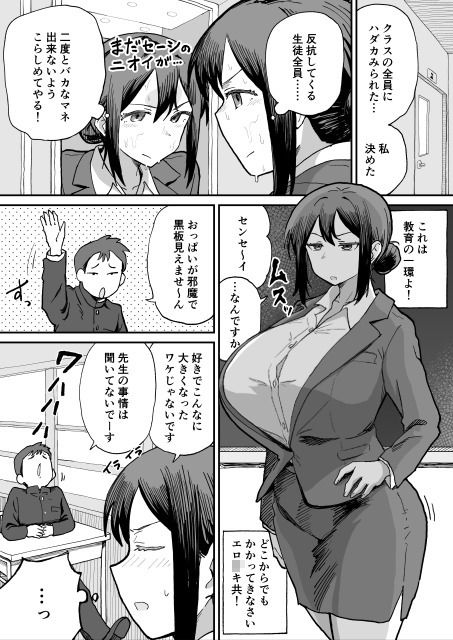 パイ罰はれっきとした教育的指導です サンプル画像8