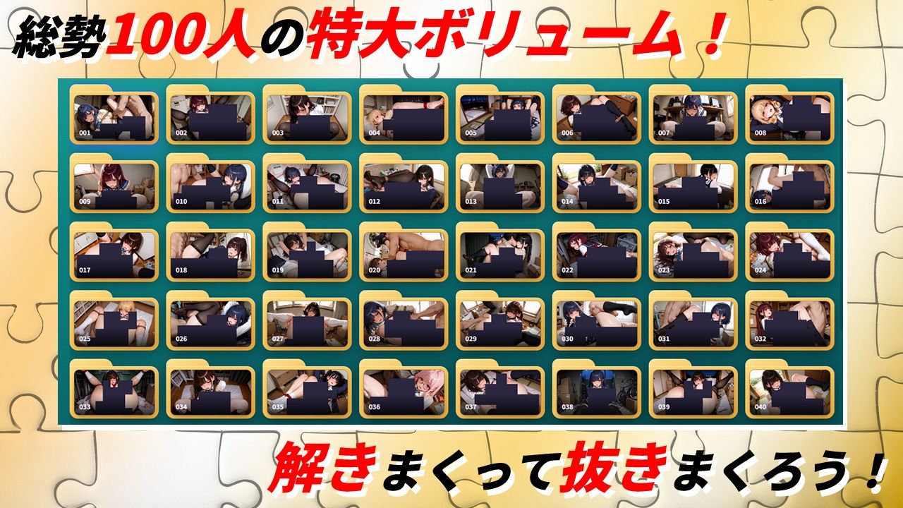 パズルdeエッチ JK100人拉致って縛って中出しセックス サンプル画像5