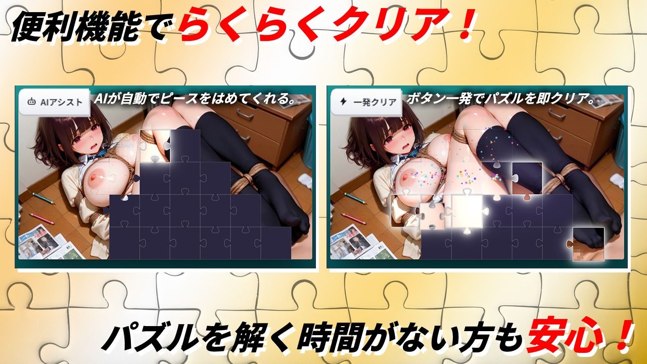 パズルdeエッチ JK100人拉致って縛って中出しセックス サンプル画像6