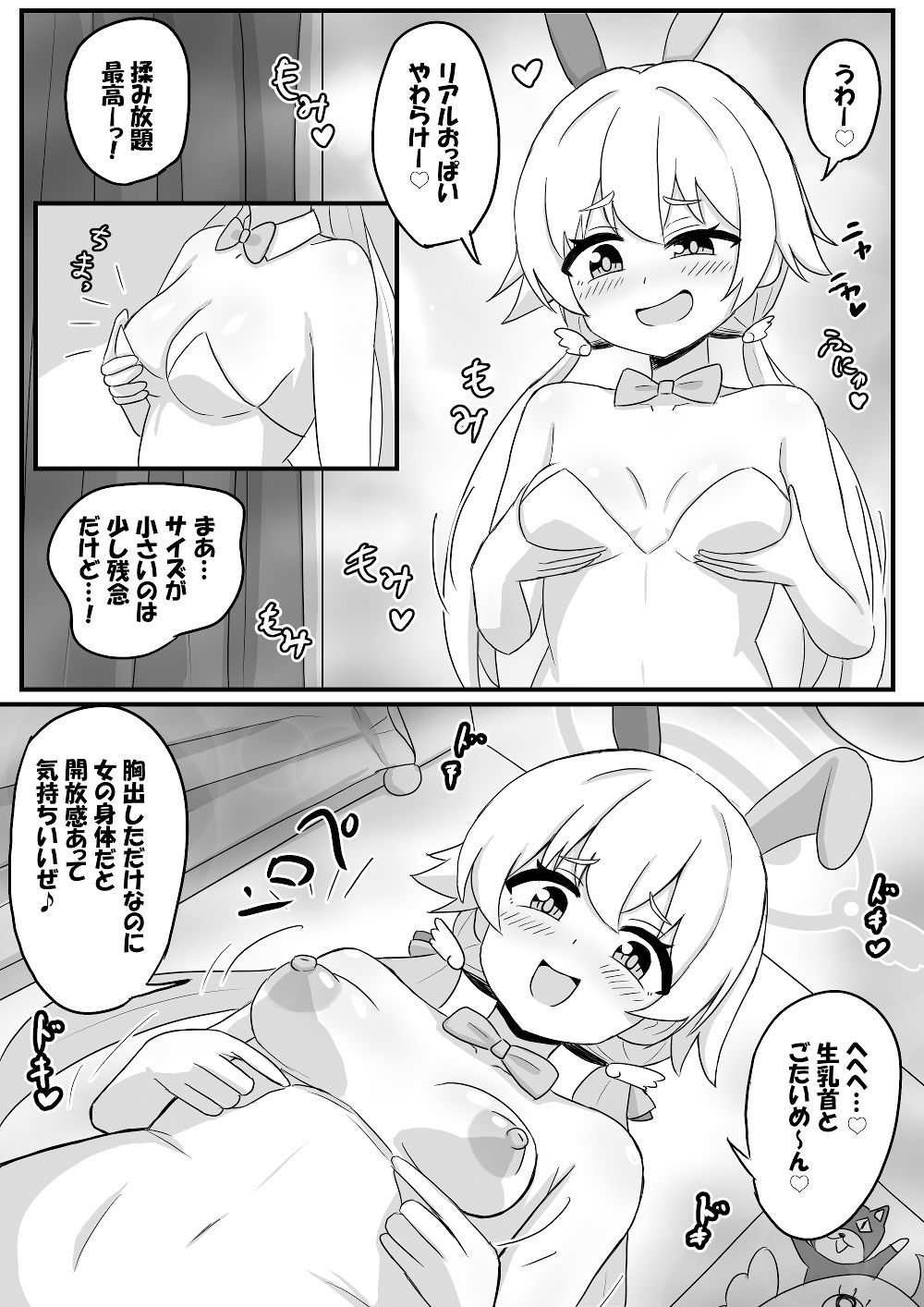 ヒフミとオタクが入れ替わる話 サンプル画像5