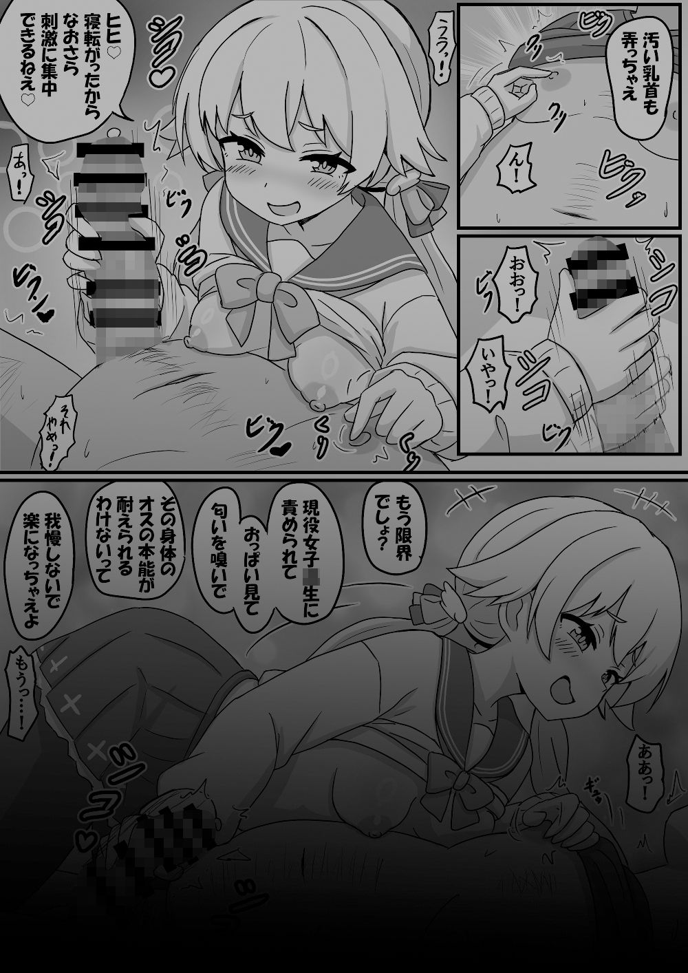ヒフミとオタクが入れ替わる話 サンプル画像7