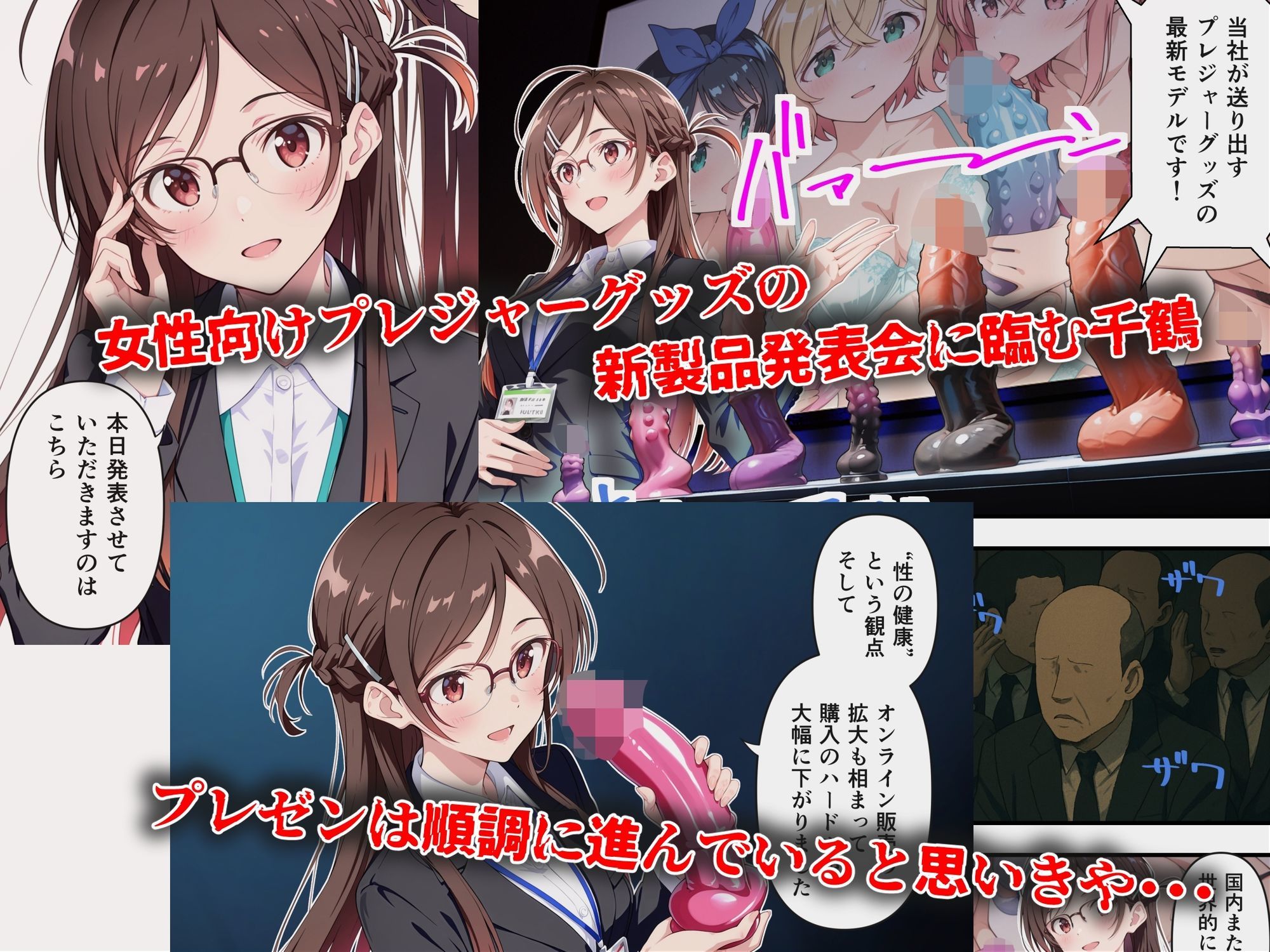 ヒロイン鬼ハメ  ●原千鶴  編 サンプル画像1