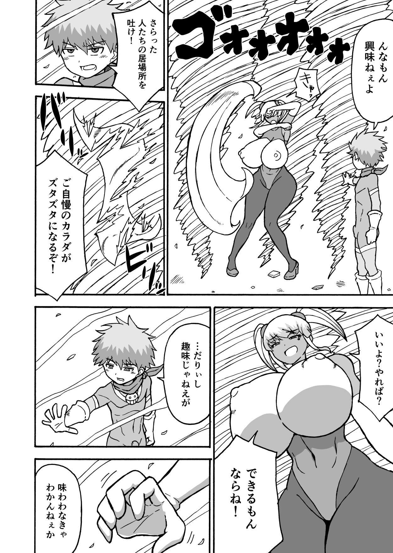 ヒーロー全滅記録8 サンプル画像4