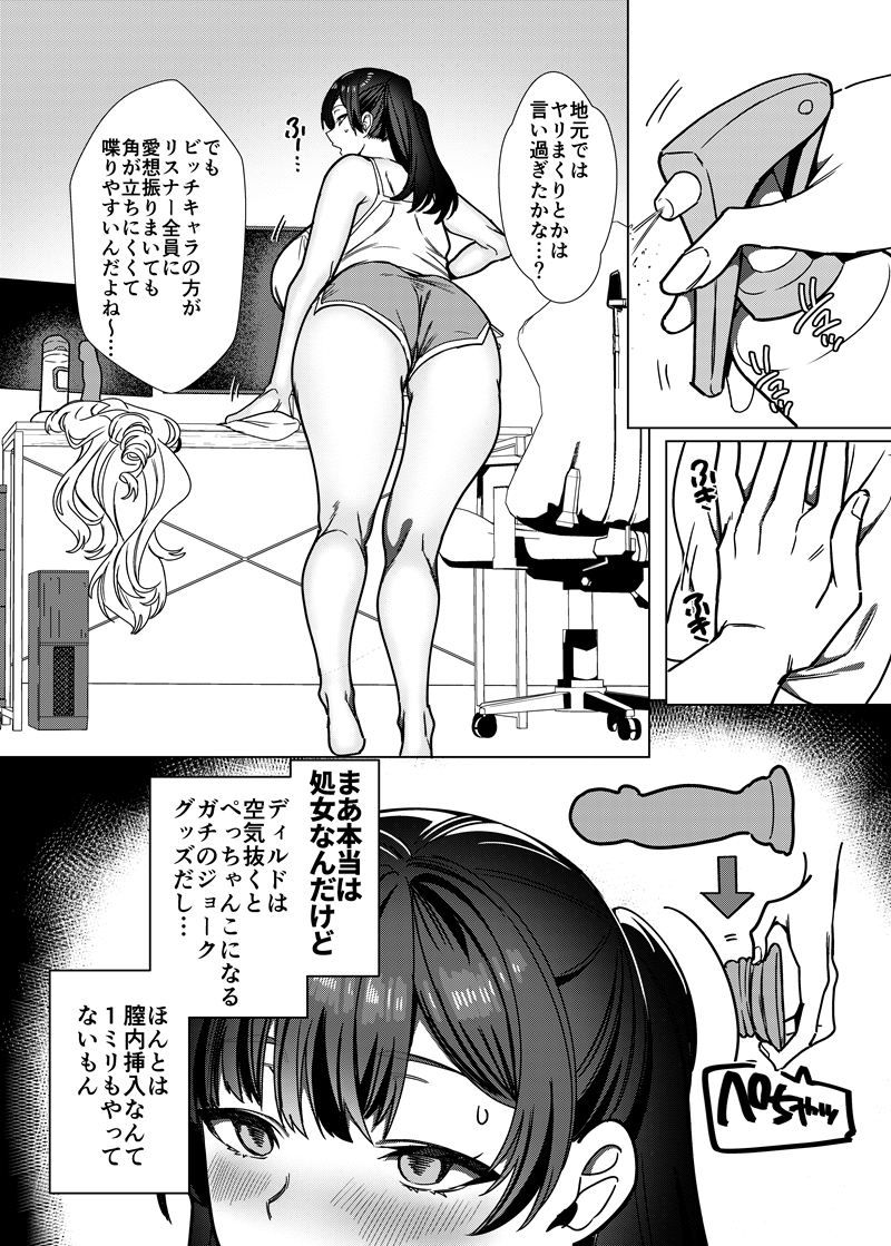 ビジネスビッチキャラでHな配信してるだけで本当（リアル）は処女なんですけど！ サンプル画像8