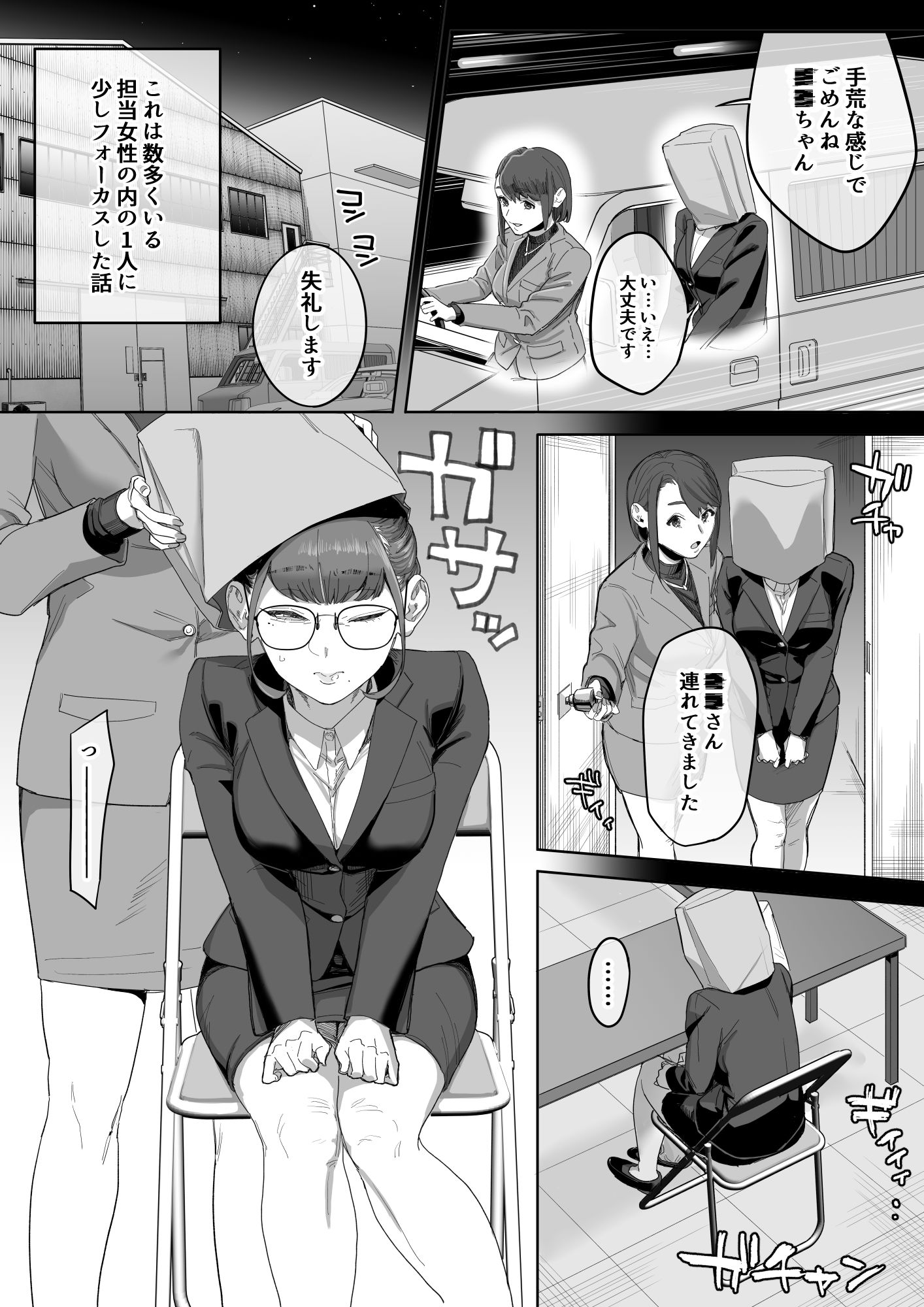 フェラチオ10分耐えたら君の勝ち〜担当女性の一般技術〜 サンプル画像2