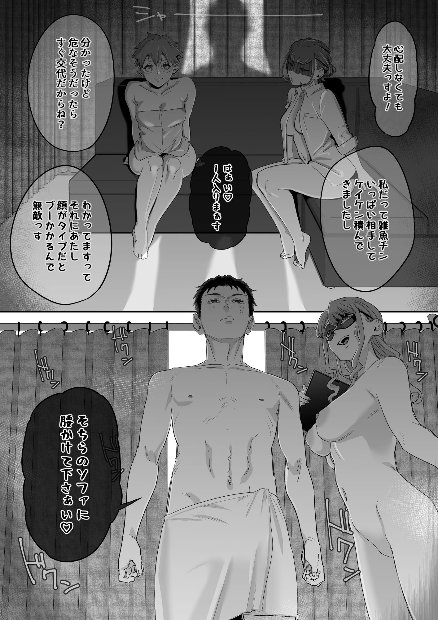 フェラチオ10分耐えたら君の勝ち〜担当女性の一般技術〜 サンプル画像5