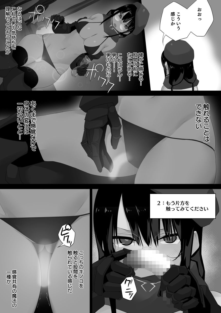 フタマタキノコ女冒険者リーダー編 サンプル画像3
