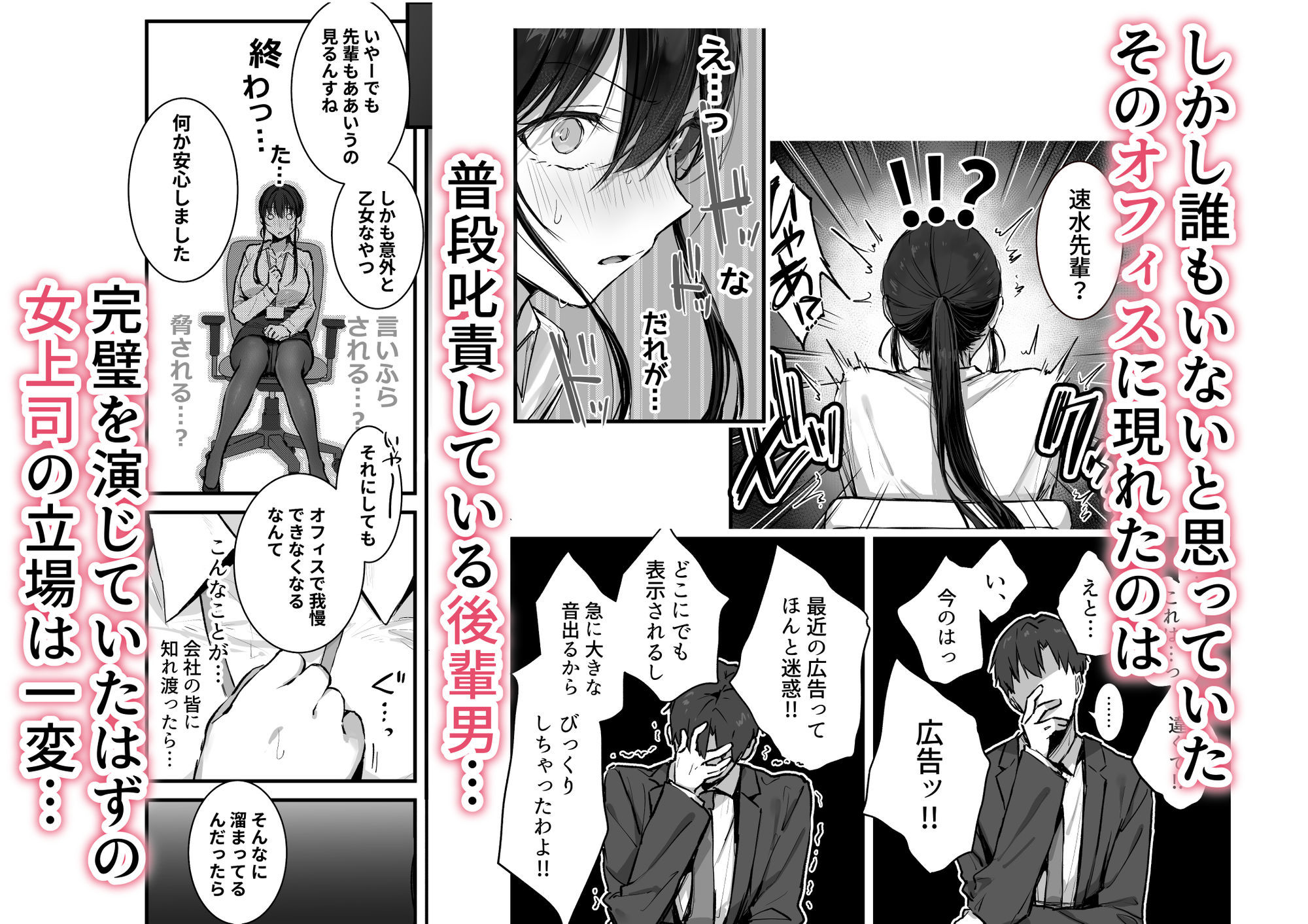 プライドの高い女上司が後輩男に分からされる話 サンプル画像3