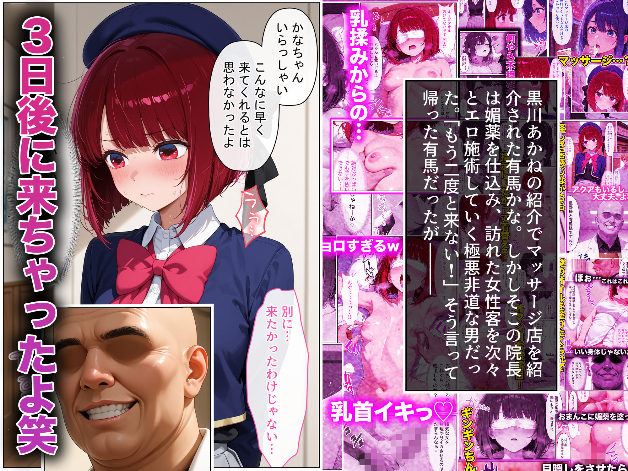 プライド高めの元〇〇アイドルが媚薬マッサージにメス堕ちして、超密着濃厚のスケベ交尾しまくった話 後編 サンプル画像1