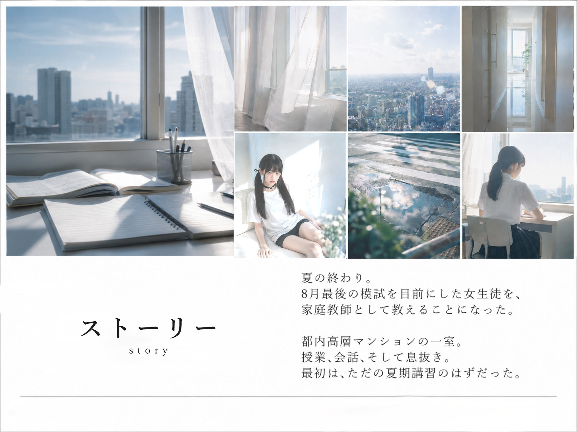 プライベート・レッスン -僕が家庭教師を続ける理由- サンプル画像2