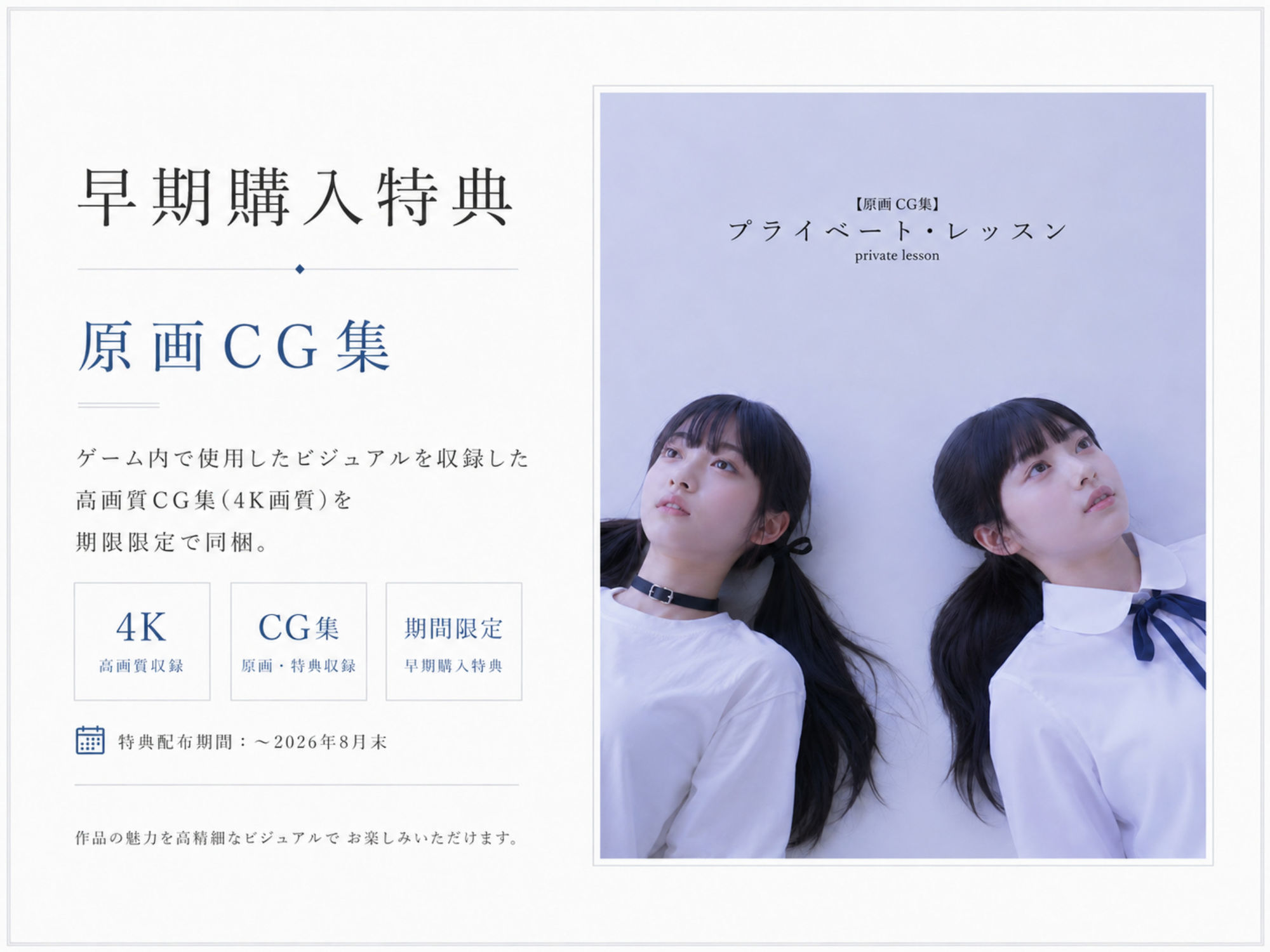 プライベート・レッスン -僕が家庭教師を続ける理由- サンプル画像8