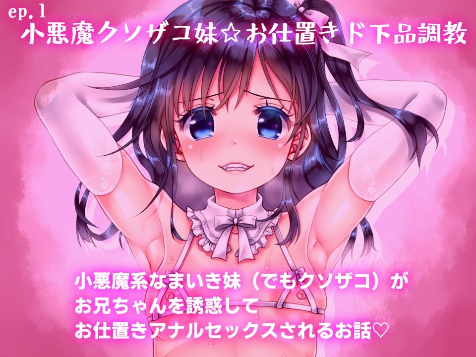 ホーム・インモラルホーム 〜母と姉と妹と〜【リクエストまとめCG集】 サンプル画像1