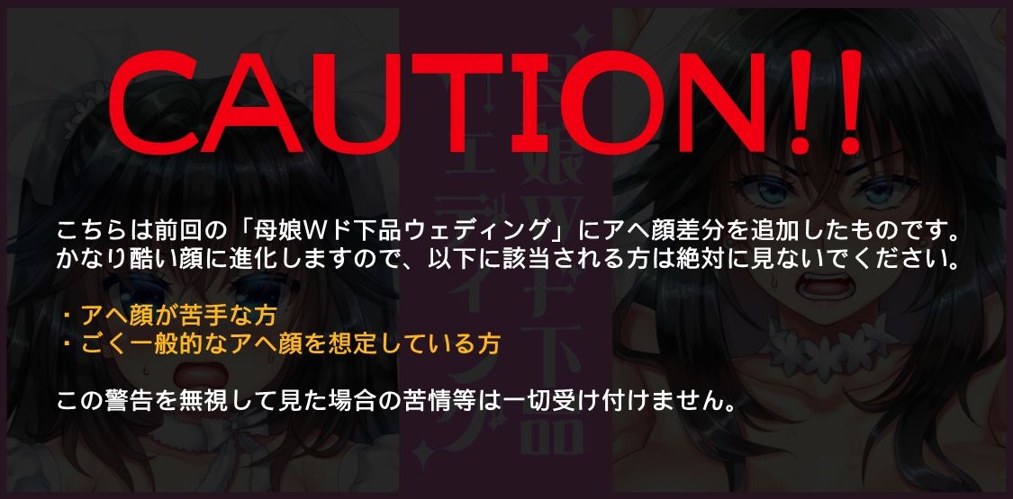 ホーム・インモラルホーム 〜母と姉と妹と〜【リクエストまとめCG集】 サンプル画像4