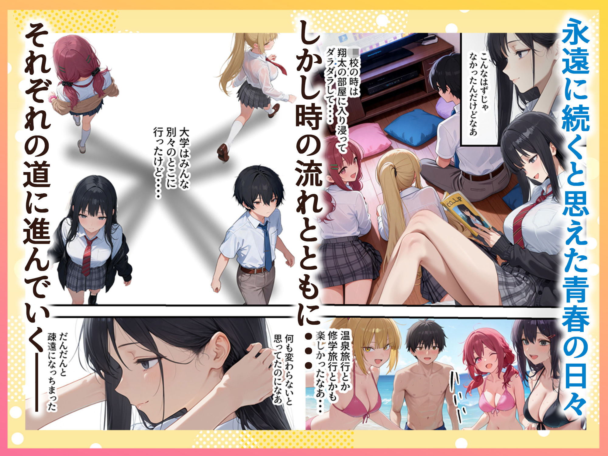 ボクの部屋が1軍ギャル達の溜まり場になっている件について  After season サンプル画像1