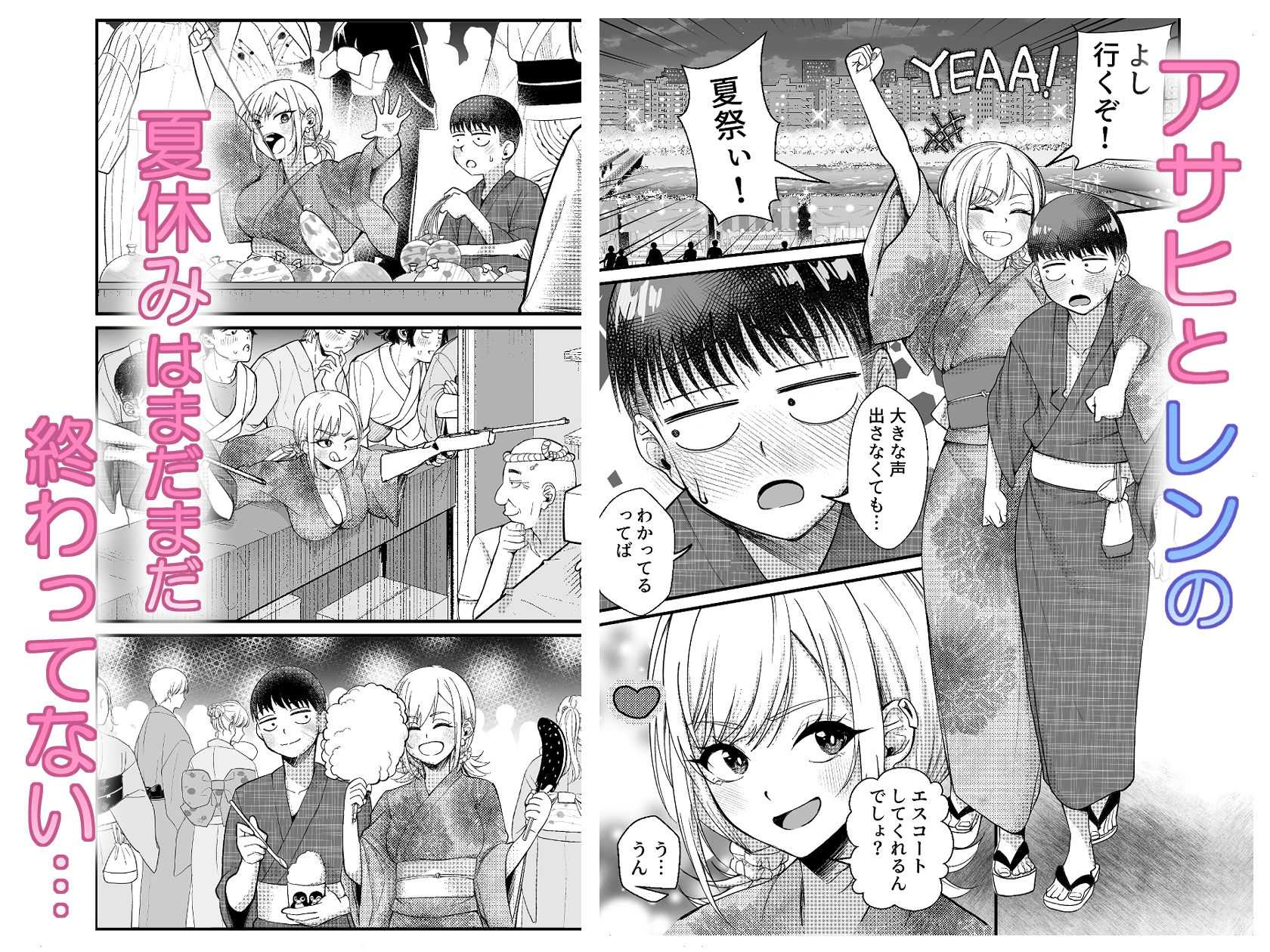 ボーイッシュ幼馴染がギャル化してから勃起が止まらない！2 サンプル画像1