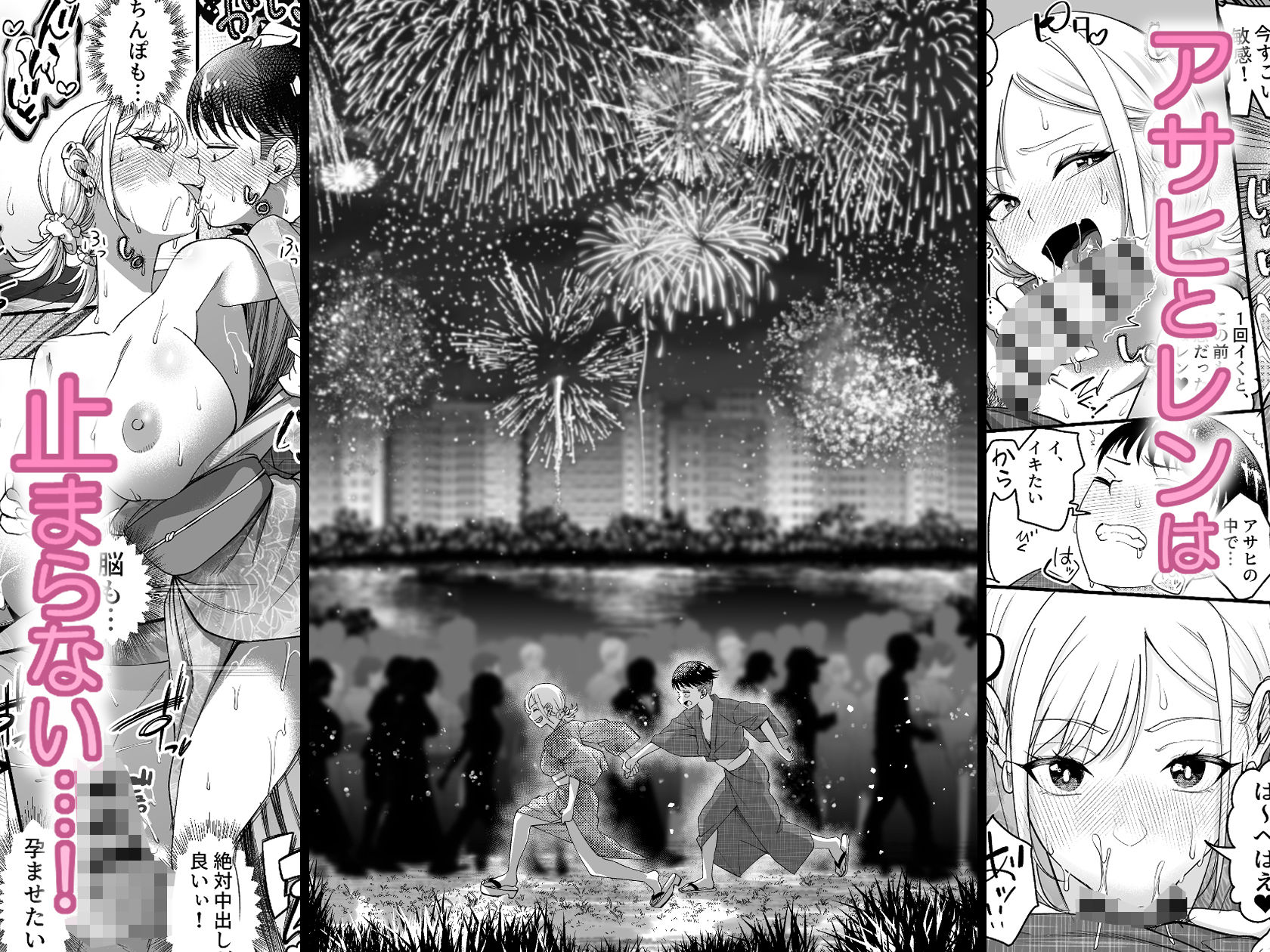 ボーイッシュ幼馴染がギャル化してから勃起が止まらない！2 サンプル画像7