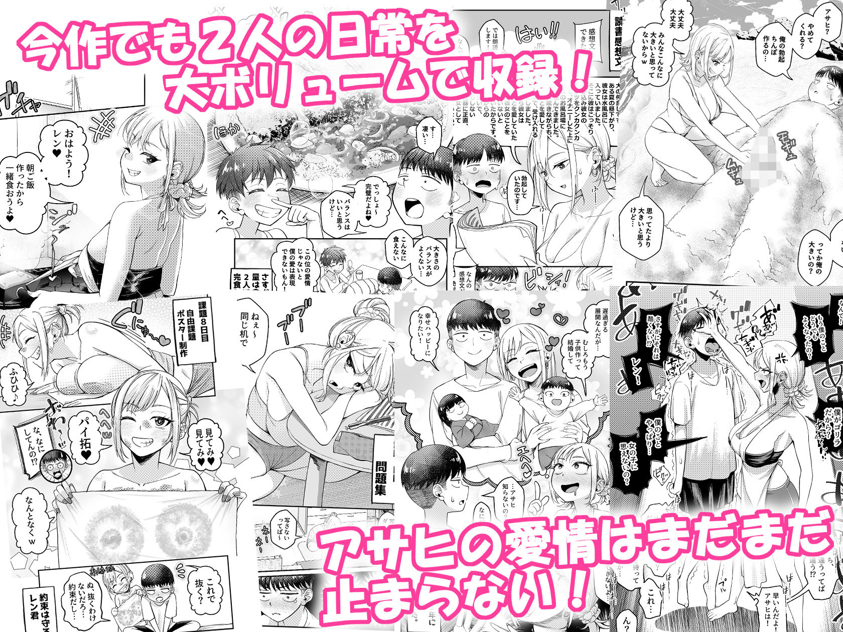 ボーイッシュ幼馴染がギャル化してから勃起が止まらない！2 サンプル画像8