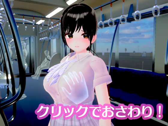 ポニーテールJKは抗えない 〜揺れる車窓で優等生が快感に堕ちる、秘密のおさわり開発〜 サンプル画像3