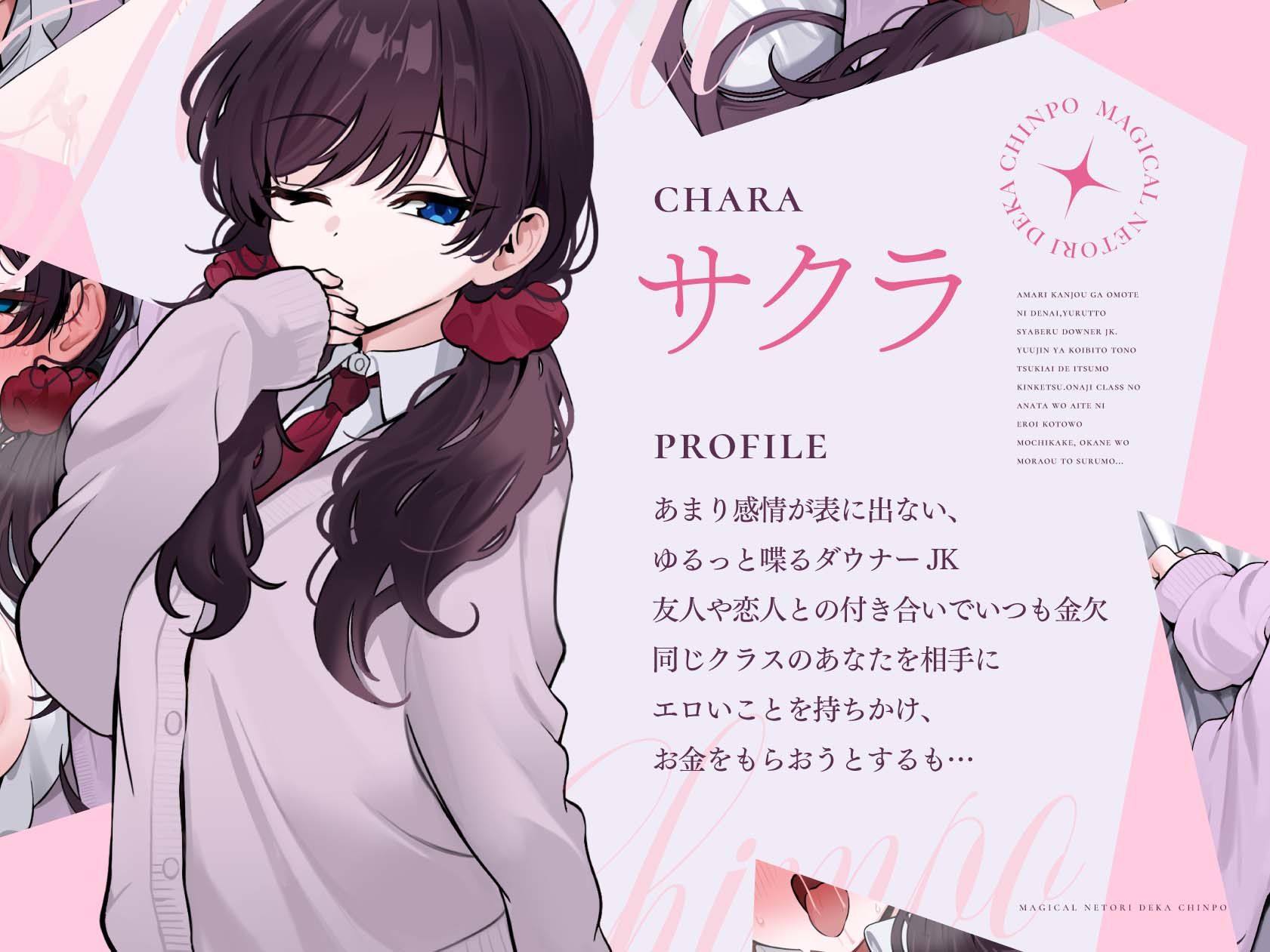 マジカル寝取りデカちんぽ パパ活ダウナーギャル編 サンプル画像2