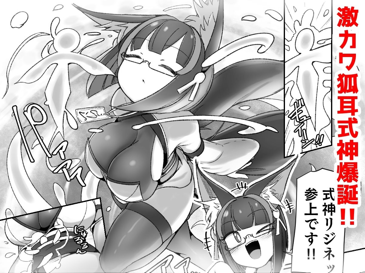 マゾ式神〜最強なのにレズ調教されてマスター上書きされちゃいましたぁ（はーと）〜 サンプル画像1