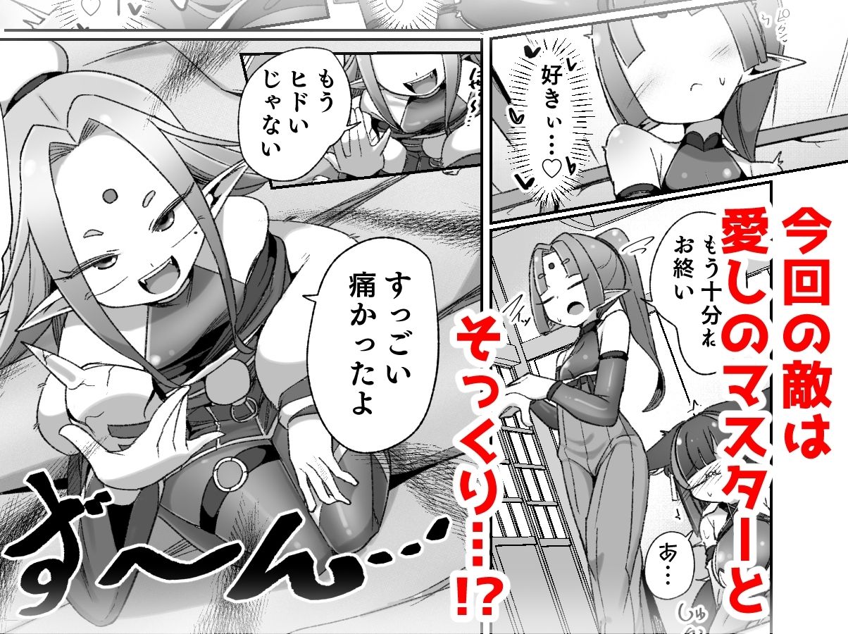 マゾ式神〜最強なのにレズ調教されてマスター上書きされちゃいましたぁ（はーと）〜 サンプル画像2